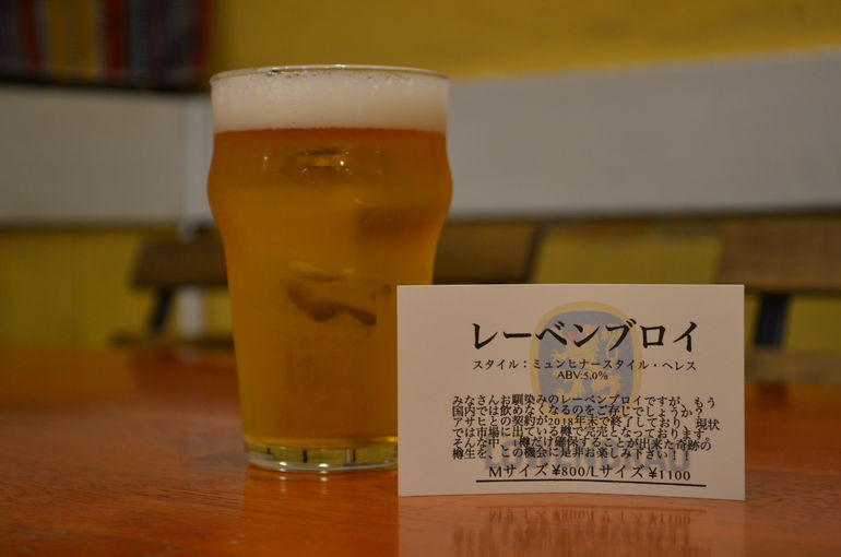 レーベンブロイ