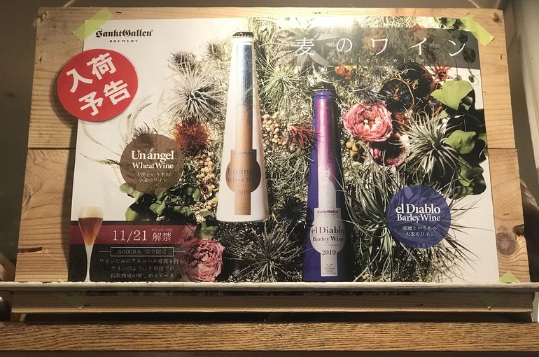 サンクトガーレンのディアボロとアンヘルの解禁