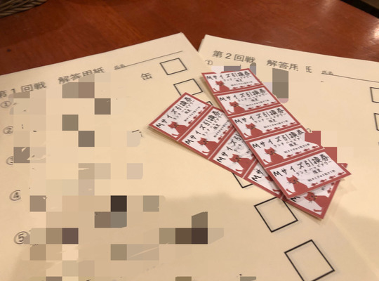 解答用紙