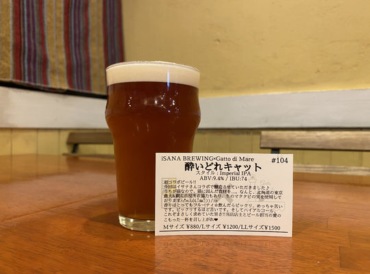 オリジナルビール酔いどれキャット