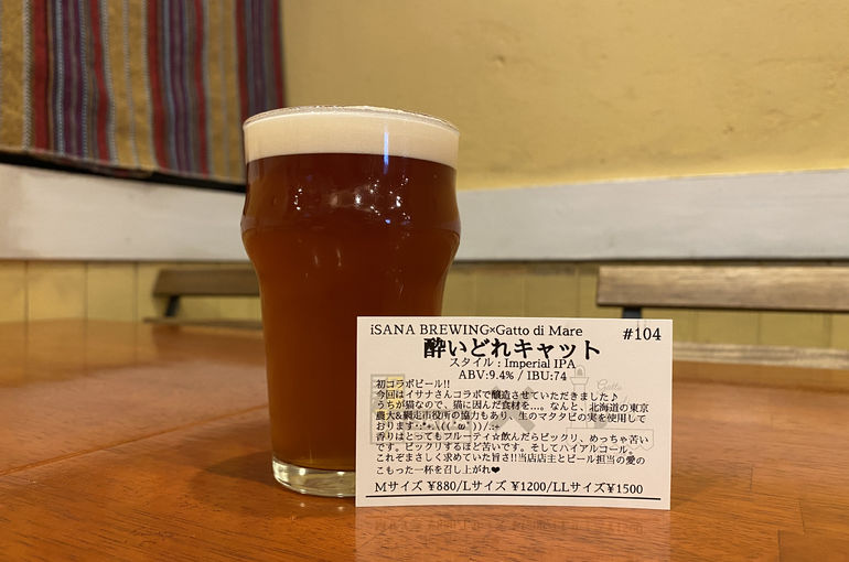 オリジナルビール酔いどれキャット