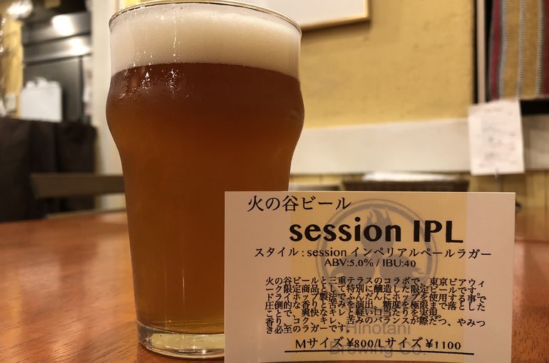 火の谷ビールのセッションIPL