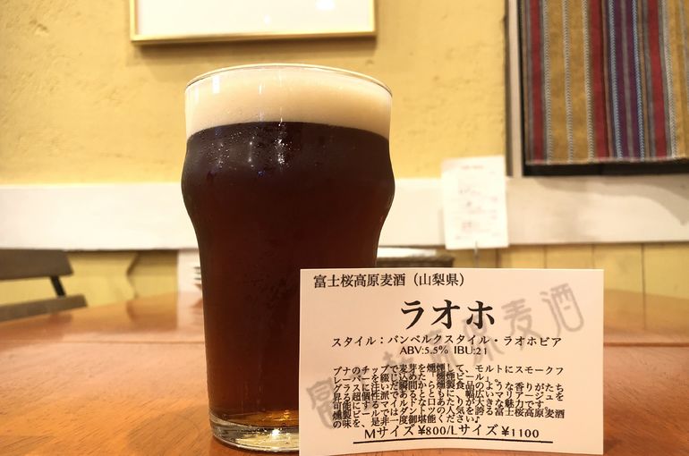 ふじざくらこうげんばくしゅのラオホ